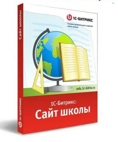 1С-Битрикс.Сайт школы