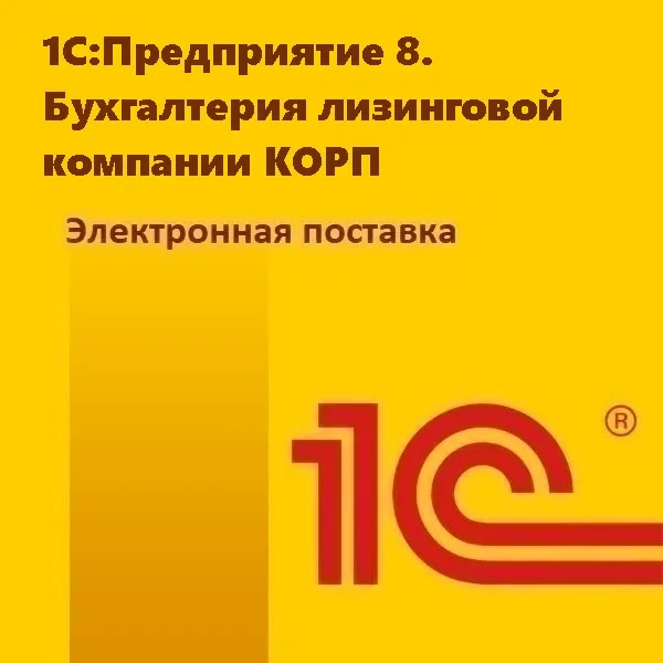 1с Розница 8 Базовая Купить