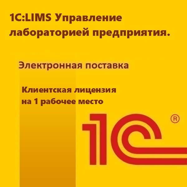 лабораторный класс категория д. информационные технологии в медицине. управление лабораториями. блок управления лабораторным комплексом к32. управление лабораториями.