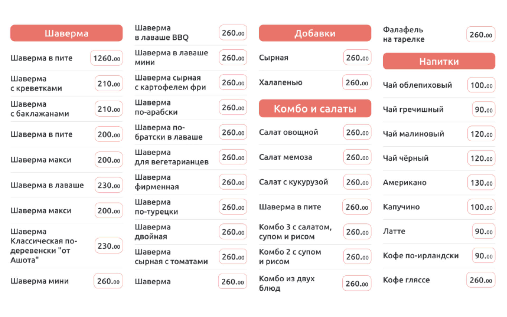 картинка Вики Мини Ф 10" Шаверма без ФН от магазина ККМ.ЦЕНТР